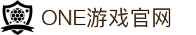 壹号(ONE GAME)娱乐·官方网站-壹号引领娱乐潮流平台